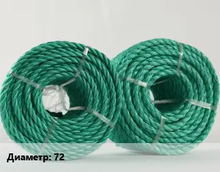 Канат полипропиленовый 72